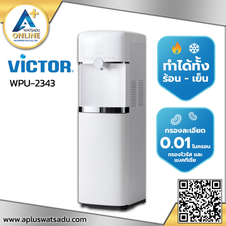 WPU-2343