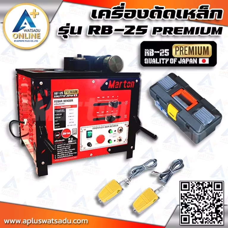 MARTON เครื่องดัดเหล็ก รุ่น RB 25 PREMIUM