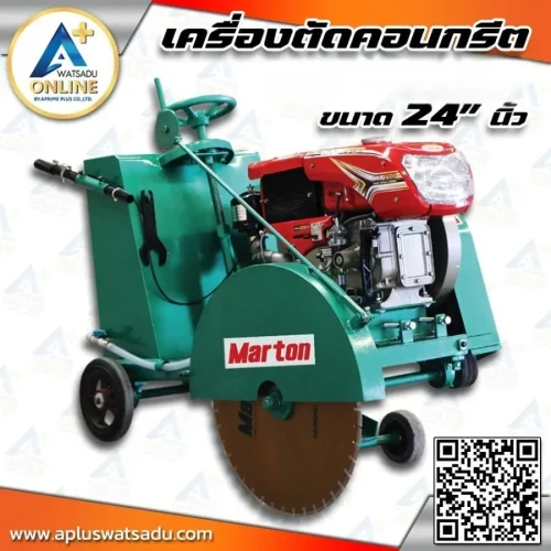 MARTON เครื่องตัดคอนกรีต ขนาด 24 นิ้ว