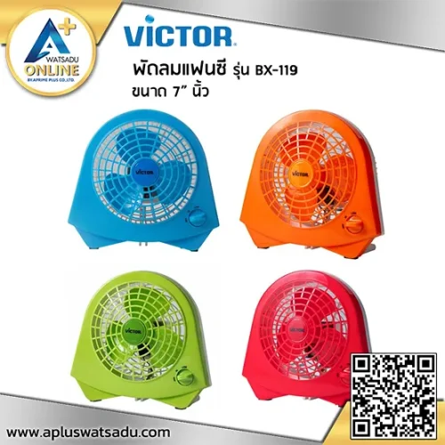 พัดลมแฟนซี ขนาด 7 นิ้ว Victor รุ่น BX-119