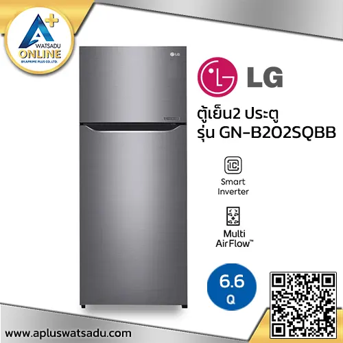 LG ตู้เย็น 2 ประตู ความจุ 6.6 คิว Smart Inverter รุ่น GN-B202SQBB ประหยัดพลังงาน คงความสดอาหาร