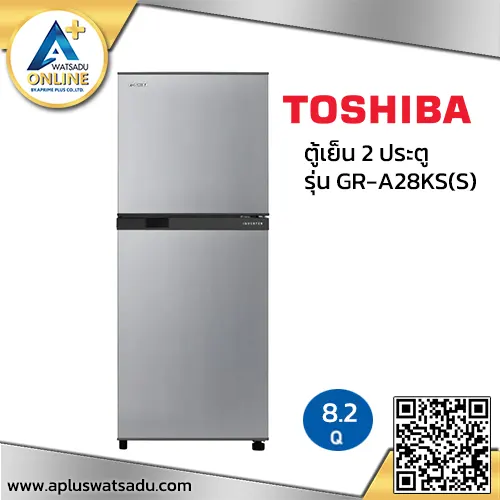 TOSHIBA ตู้เย็น 2 ประตู ความจุ 8.2 คิว รุ่น GR-A28KS(S) สีเงิน อินเวอร์เตอร์