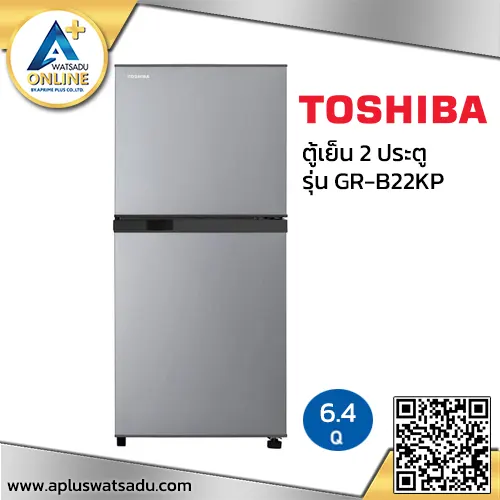 TOSHIBA ตู้เย็น 2 ประตู ความจุ 6.4 คิว รุ่น GR-B22KP