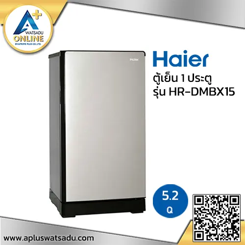 HAIER ตู้เย็น 1 ประตู ไฮเออร์ ความจุ 5.2 คิว รุ่น HR-DMBX15