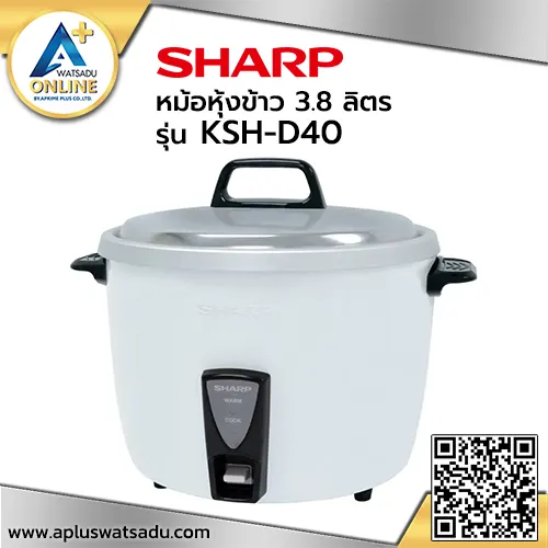 Sharp หม้อหุงข้าว (1350 วัตต์, 3.8 ลิตร) รุ่น Ksh-D40 - Aplus+ Watsadu