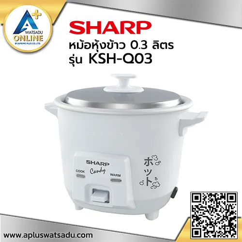 SHARP หม้อหุงข้าว (230 วัตต์, 0.3 ลิตร) รุ่น KSH-Q03