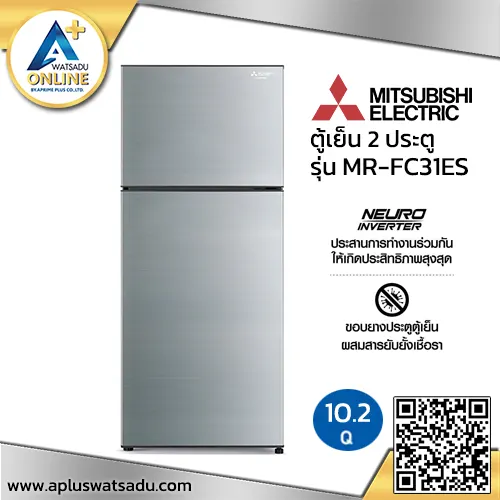MITSUBISHI มิตซูบิชิ ตู้เย็น 2 ประตู ความจุ 10.2 คิว Inverter รุ่น MR-FC31ET