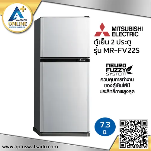 MITSUBISHI มิตซูบิชิ ตู้เย็น 2 ประตู ความจุ 7.3 คิว Inverter รุ่น MR-FV22S