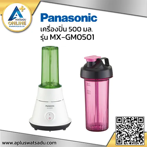 PANASONIC เครื่องปั่นน้ำผลไม้ (250 วัตต์, 0.5 ลิตร, สีชมพู/เขียว) รุ่น MX-GM0501