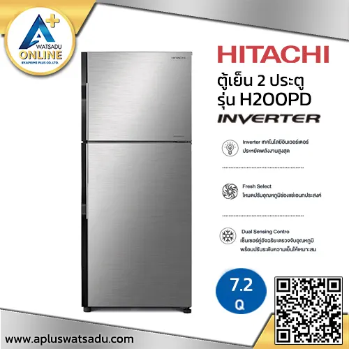 HITACHI ตู้เย็น 2 ประตู ฮิตาชิ ความจุ 7.7 คิว รุ่น R-H200PD INVERTER