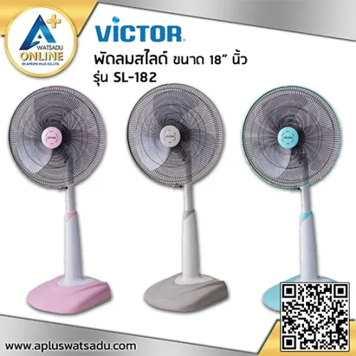 พัดลมสไลด์ ขนาด 18 นิ้ว Victor รุ่น SL-182