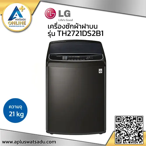 LG เครื่องซักผ้าฝาบน (21 kg) ระบบ TurboWash3D™ Smart Inverter รุ่น TH2721DS2B1
