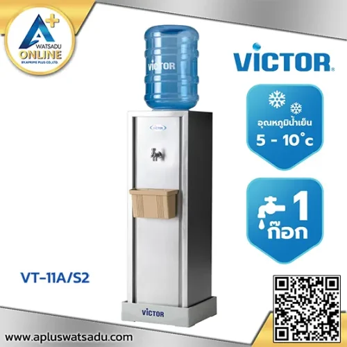 เครื่องทำน้ำเย็น 1 ก๊อก Victor รุ่น VT-11A/S2