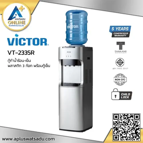 ตู้ทำน้ำเย็น-น้ำร้อน พลาสติก 3 ก๊อก พร้อมตู้เย็นด้านล่าง Victor รุ่น VT-2335R