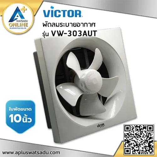 พัดลมระบายอากาศ ขนาด 10 นิ้ว Victor รุ่น VW-303AUT