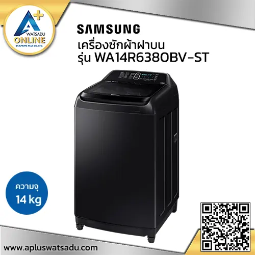 Samsung เครื่องซักผ้าฝาบน 14 kg. ระบบ Inverter พร้อม Wobble Technology รุ่น WA14R6380BV-ST