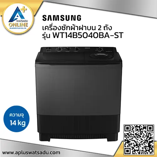 Samsung เครื่องซักผ้าฝาบน ถังคู่ 14 kg. พร้อมจานซัก Power Storm และ Air Turbo ปั่นหมาด รุ่น WT14B5040BA-ST