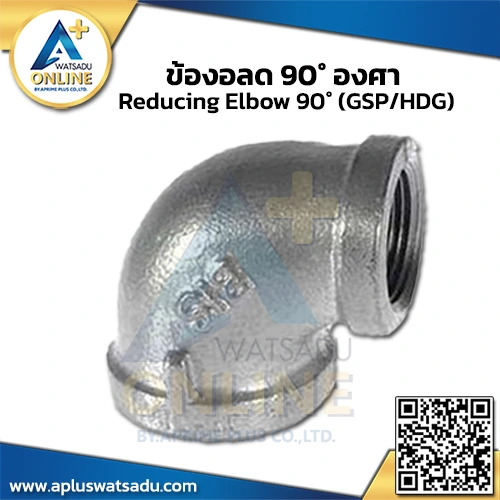 ข้องอลด 90° องศา ประปากัลวาไนซ์ Reducing Elbow 90° (GSP/HDG)