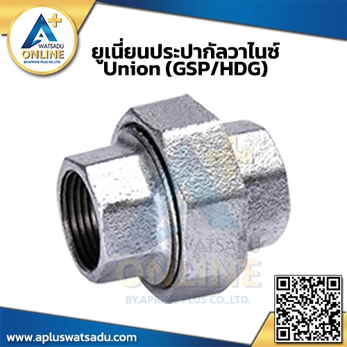 ยูเนี่ยน Union ประปากัลวาไนซ์ (GSP/HDG)