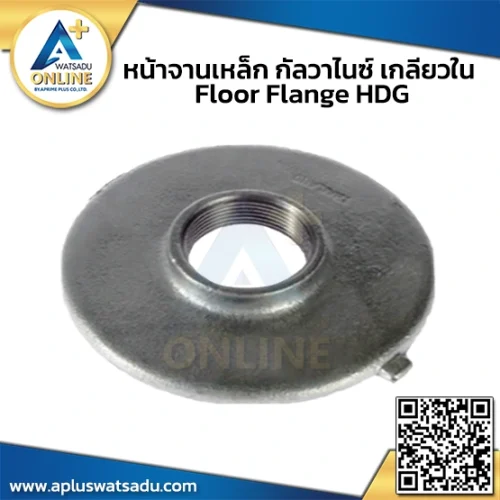 หน้าจานเหล็ก ชุบกัลวาไนซ์ เกลียวใน Floor Flange HDG