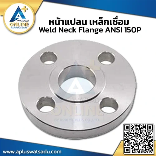 หน้าแปลน เหล็กเชื่อม Weld Neck Flange ANSI 150P