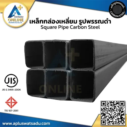 เหล็กกล่องกัลวาไนซ์ 1x1 นิ้ว GI ผิวเงาสวย กันสนิม