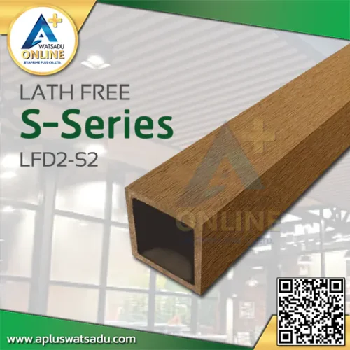 ไม้ระแนง WPC รุ่น S-Series ขนาด 55 x 55 x 3000 mm. (แบบกลวง)