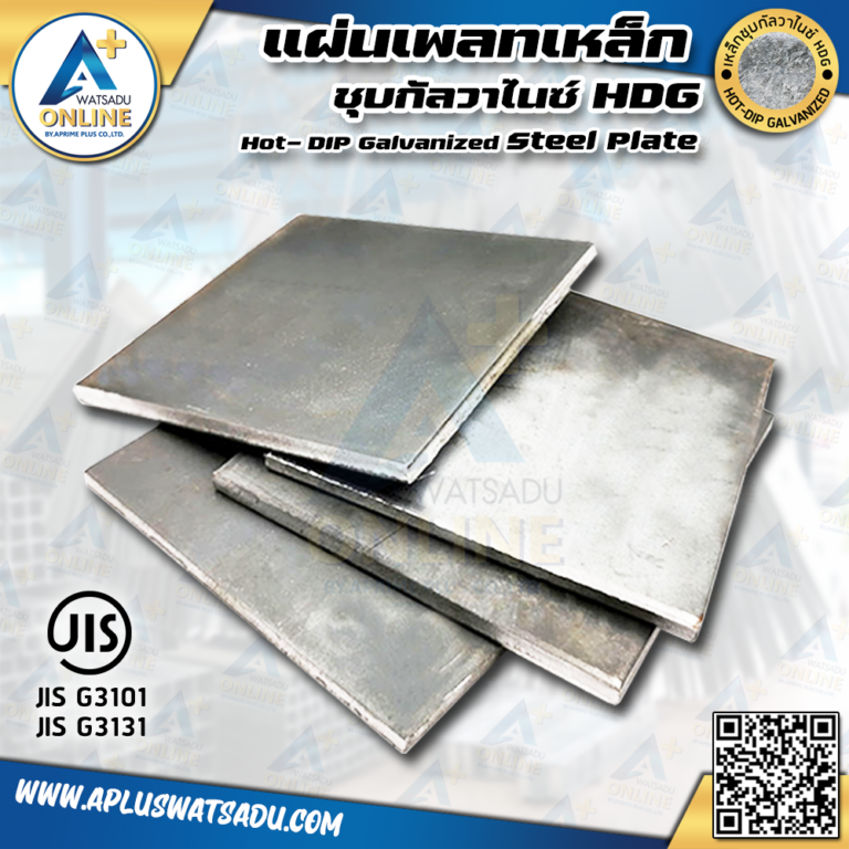 แผ่นเพลทชุบกัลวาไนซ์ 75x75 มม. (3 นิ้ว) HDG กันสนิม