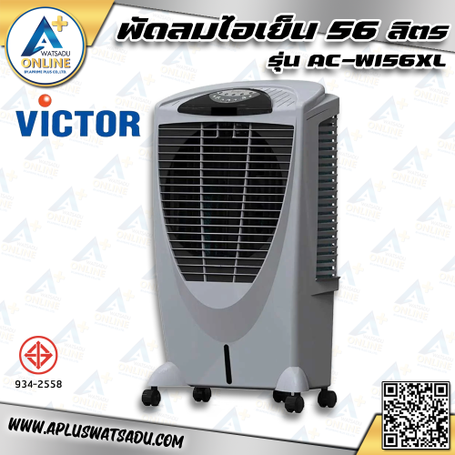 AC-WI56XL
