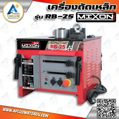 เครื่องดัดเหล็ก MARTON รุ่น RB 25 MIXON