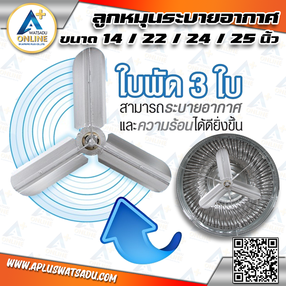 ลูกหมุนระบายอากาศพร้อมหลังคาลอนเล็ก MARTON - Image 2