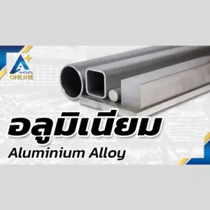 อลูมิเนียมห้องเย็น (Aluminium cold room)