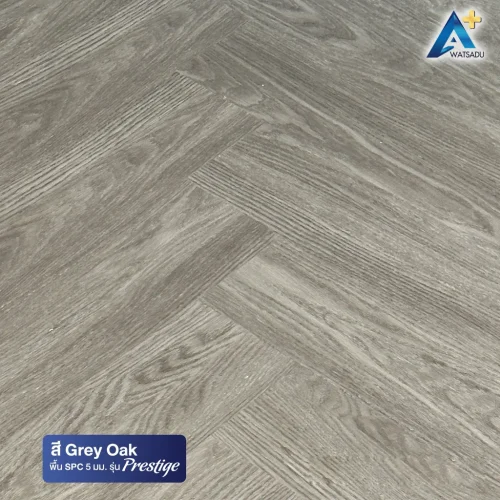 กระเบื้องยาง SPC พร้อมโฟม IXPE รุ่น PRESTIGE หนา 5 มม. ลายก้างปลา สี Grey Oak