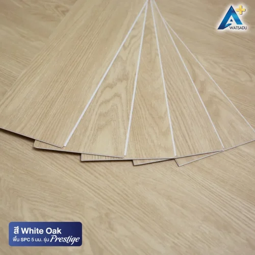 กระเบื้องยาง SPC พร้อมโฟม IXPE รุ่น PRESTIGE หนา 5 มม. แบบปูตรง สี White Oak