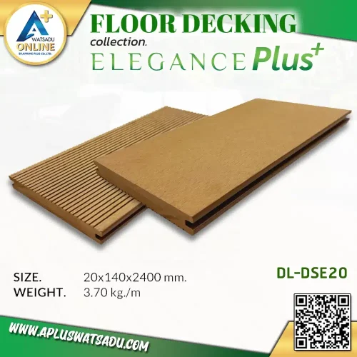 ไม้พื้น WPC รุ่น ELEGANT PLUS ขนาด 20 x 140 x 2,400 มม. (แบบตัน)