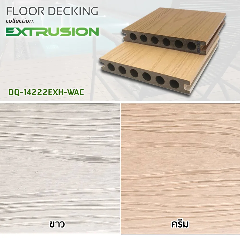 ไม้พื้น WPC รุ่น EXTRUSION ขนาด 142 x 22 x 3,000 mm. (แบบกลวงรูกลม) - Image 3