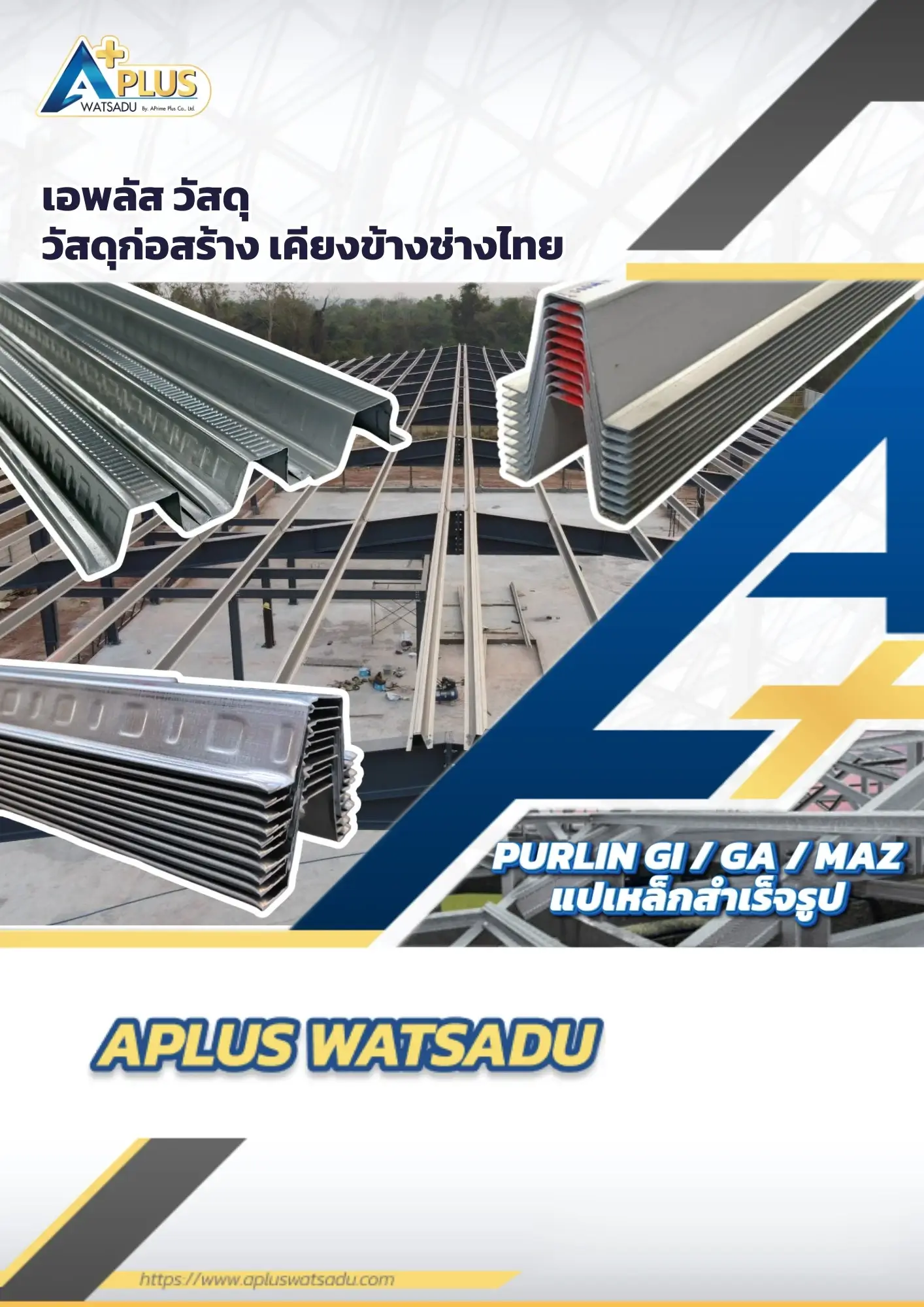 แคตตาล็อกแปสำเร็จรูป