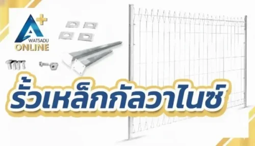 รั้วมอเตอร์เวย์ รั้วเหล็กกัลวาไนซ์