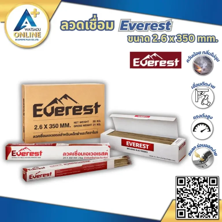 ลวดเชื่อม Everest 2.6 มม. เชื่อมเหล็กกัลวาไนซ์และเหล็กดำ ควันน้อย เชื่อมง่าย