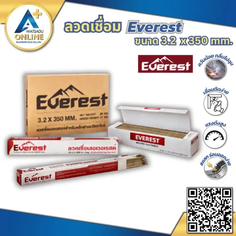 ลวดเชื่อม Everest 3.2 มม. สำหรับเชื่อมโครงสร้าง เหล็กกัลวาไนซ์และเหล็กหนา ควันน้อย แรงดึงสูง