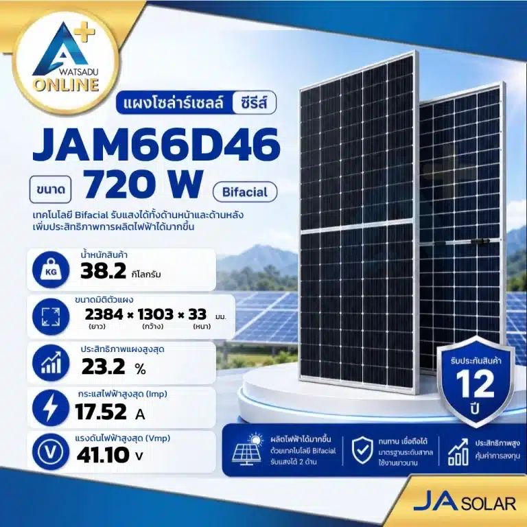 แผงโซล่าเซลล์ JA Solar 720W รุ่น JAM66D46 ด้านหน้าเต็มแผง