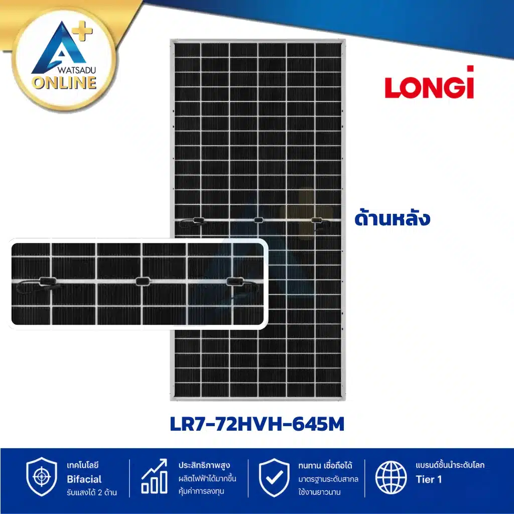 ด้านหลังและจุดเชื่อมต่อแผงโซล่าเซลล์ Longi Hi-MO X10 645W Bifacial