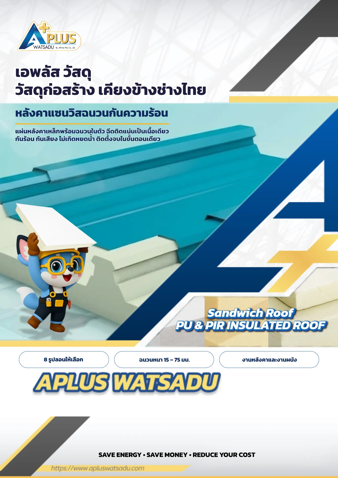 Sandwich Panel v.1 (2)