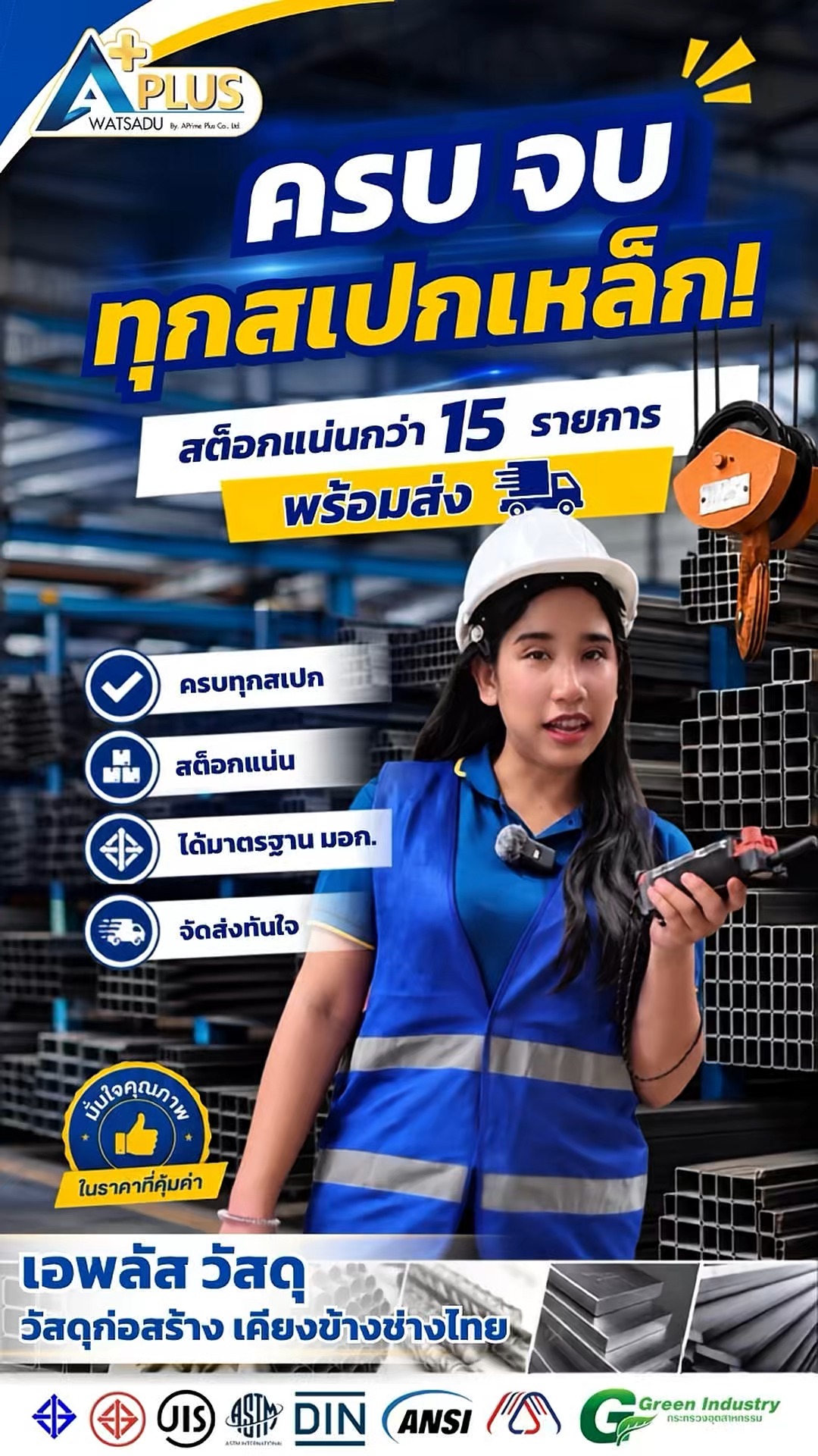 เบื่อไหม? หา…