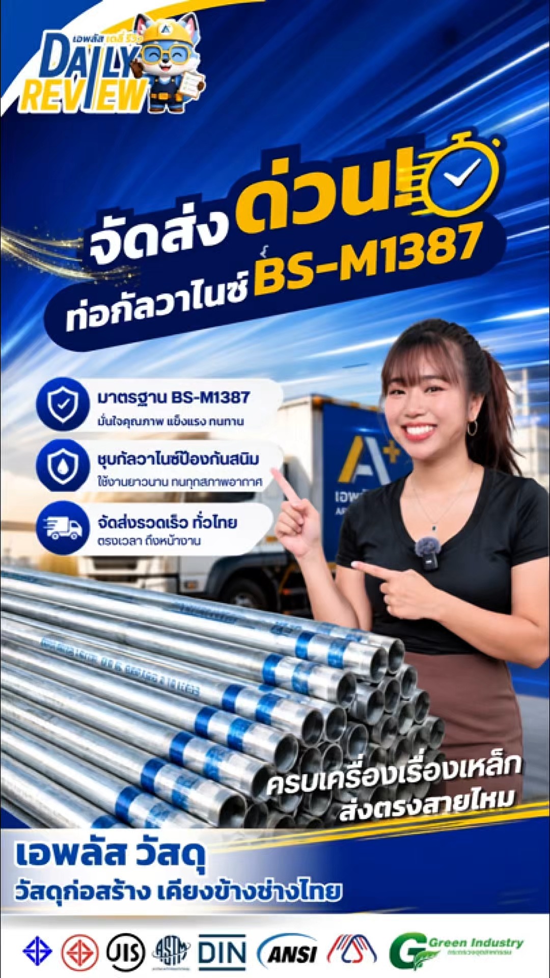 จบปัญหาสั่งข…