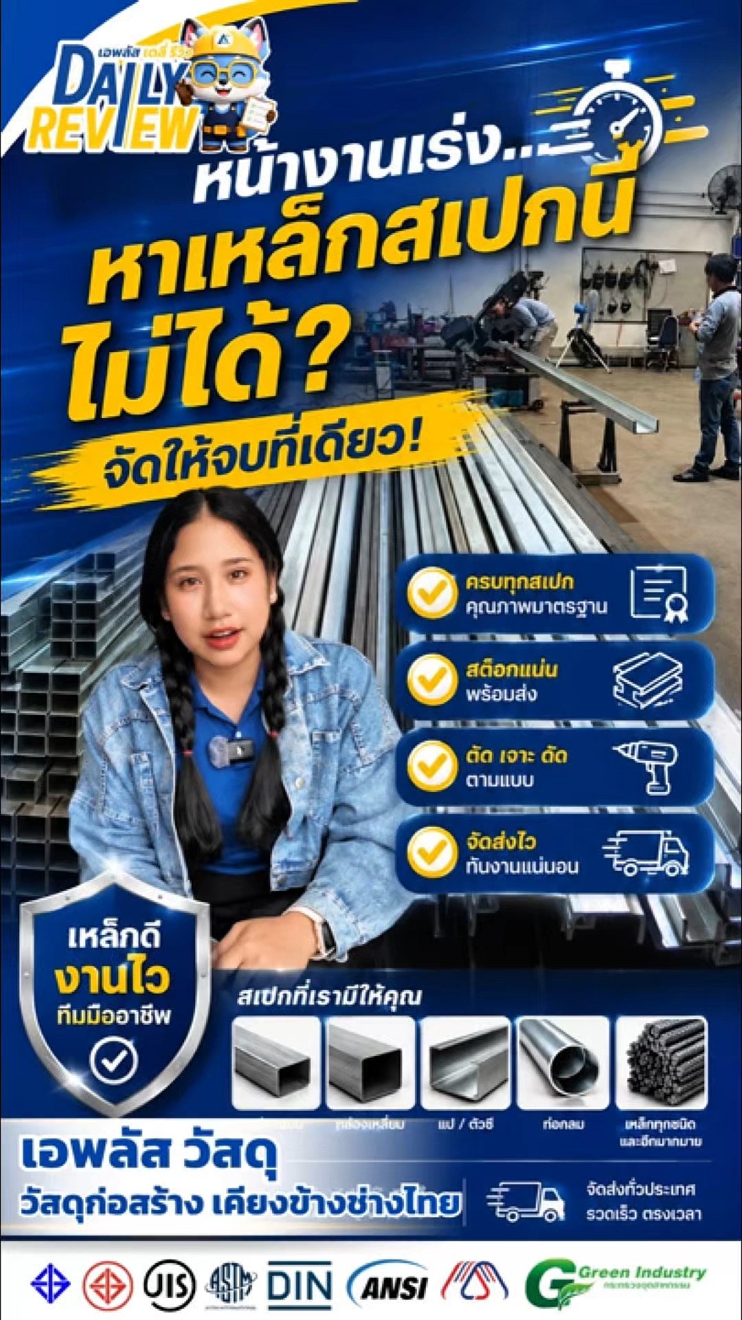 ของดีไม่พูดเ…