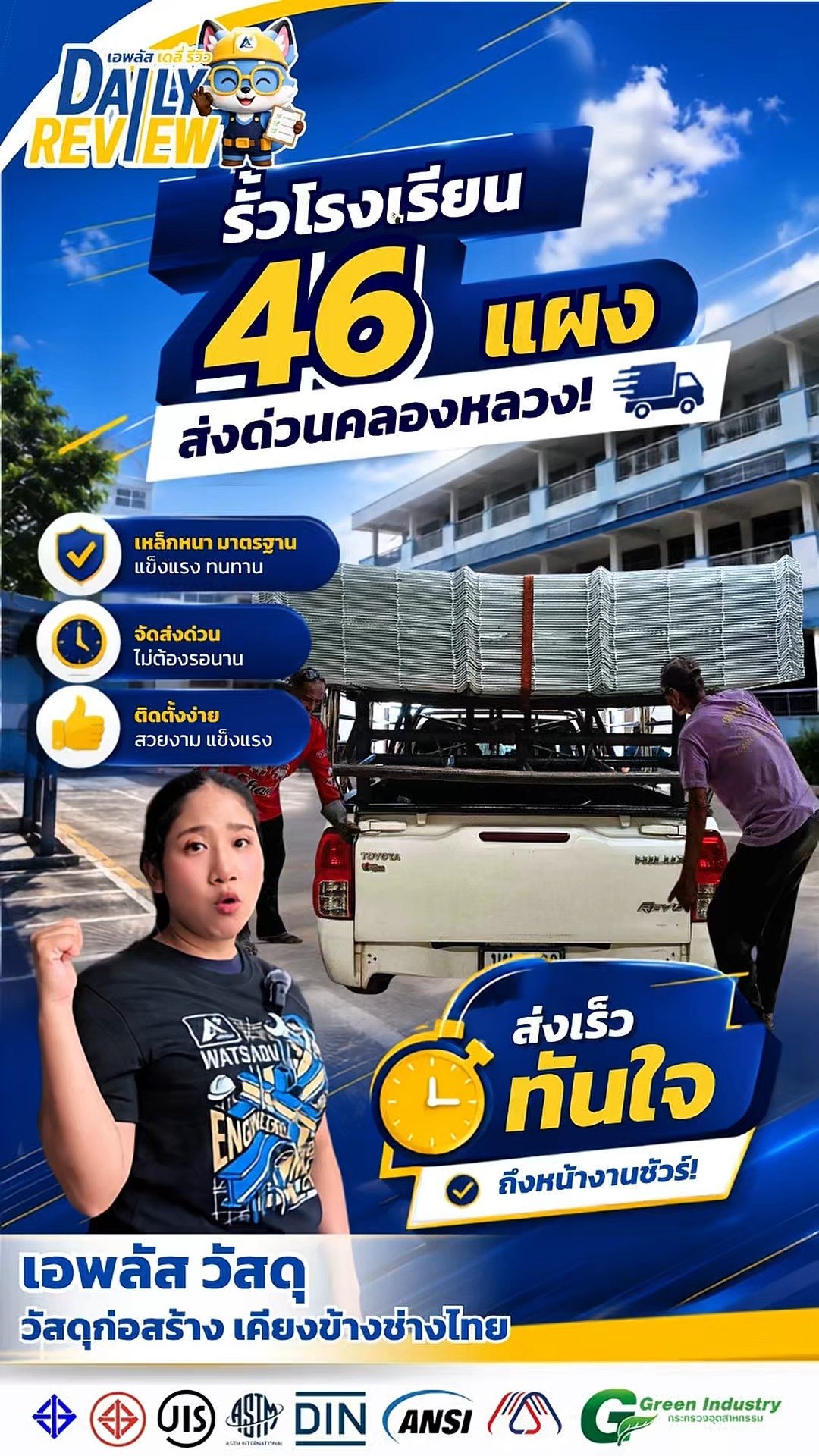 งานเร่ง งานด…
