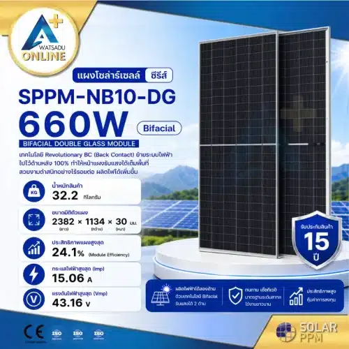 แผงโซล่าเซลล์ SPPM ขนาด 660W รุ่น SPPM-NB10-DG(N-Type Bifacial)
