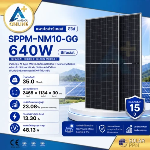 แผงโซล่าเซลล์ SPPM ขนาด 640W รุ่น SPPM-NM10-DG(N-Type Bifacial)