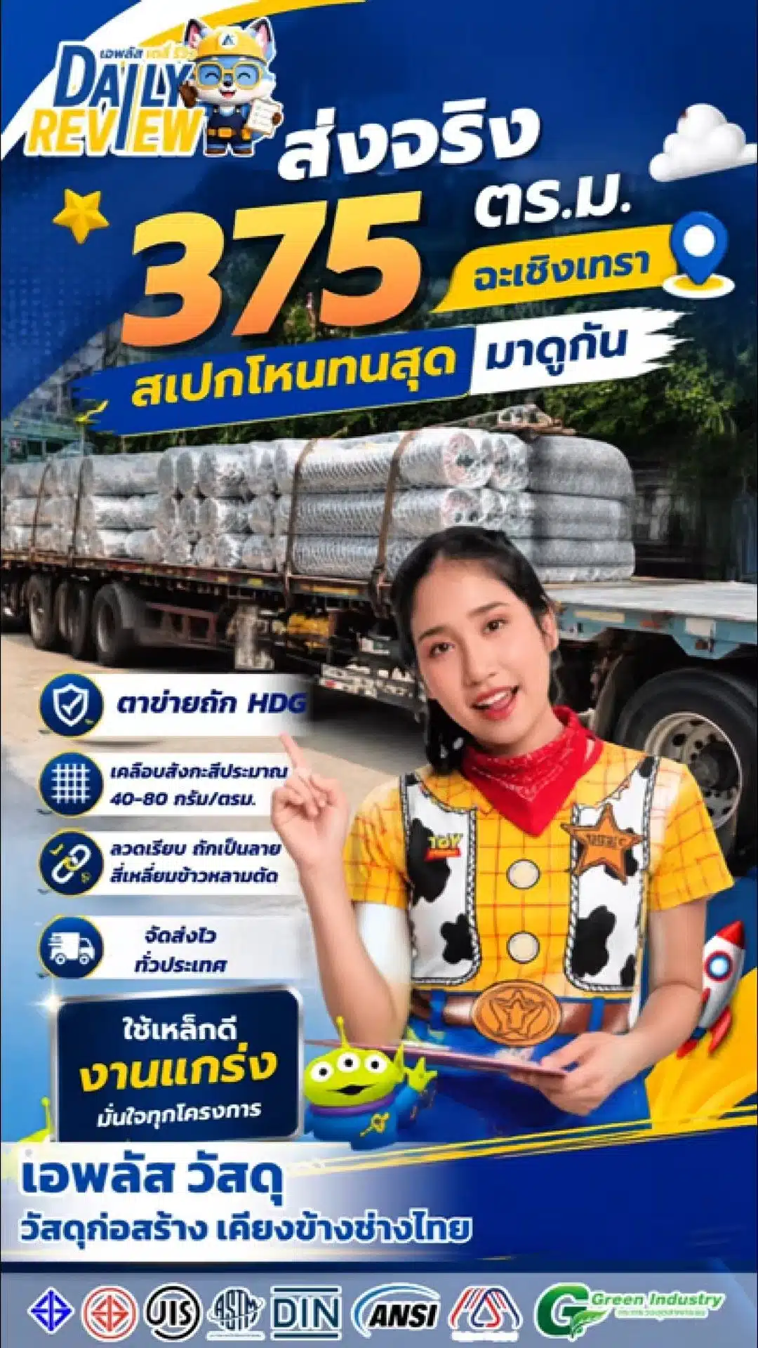 งานส่งจริง! …